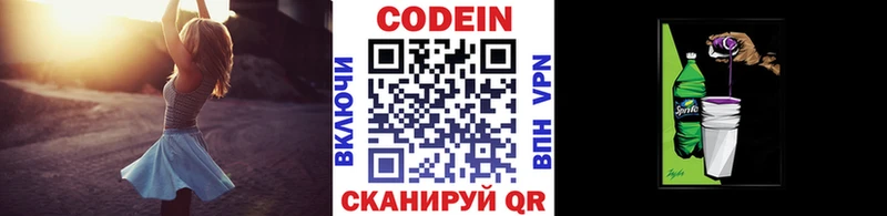 Codein Purple Drank  даркнет сайт  Беслан 