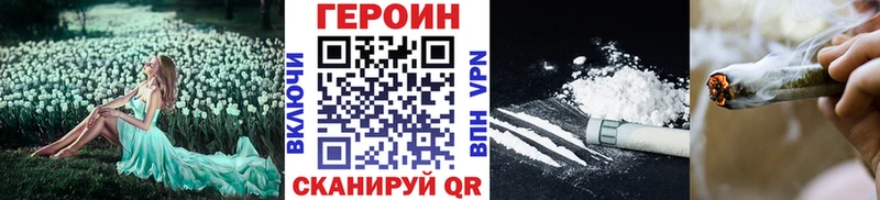 продажа наркотиков  Беслан  Героин VHQ 