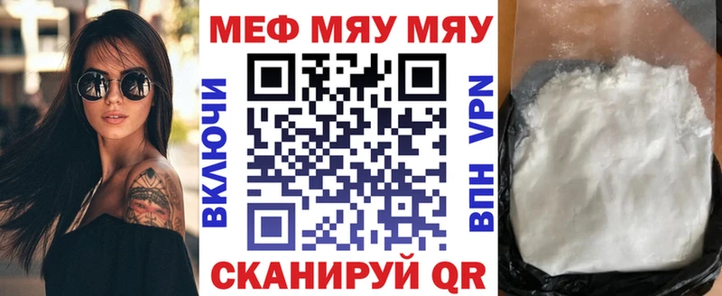МЕФ mephedrone  Беслан 