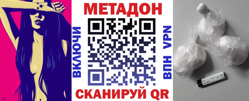 Метадон VHQ  мега tor  Беслан  купить наркотики сайты 